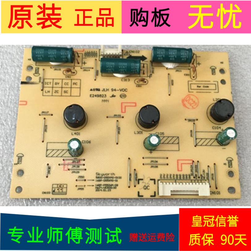 创维55E360E恒流板5800-D55XM0-0100 168P-D55XM0-01/P55DWM-08