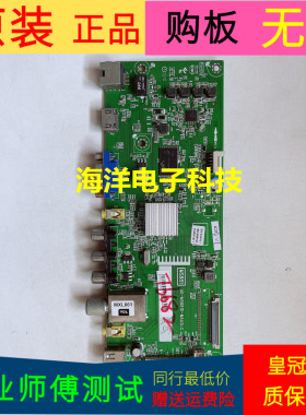 适用于TCL L48F1620E主板40-MS881D-MAA2LG屏LVF480CS0T E30 V13