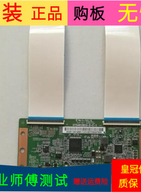 原装TCL D55A710逻辑板ST5461B03-2-C-1