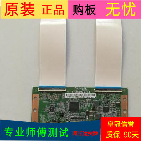 原装TCL D55A710逻辑板ST5461B03-2-C-1