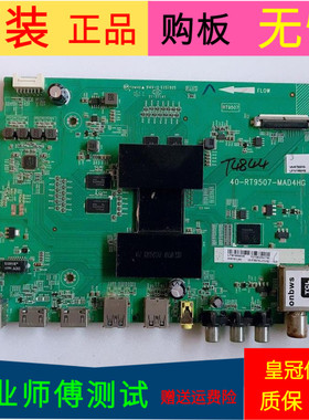 原装TCL B55A758U主板40-RT9507-MAD4HG屏LVU550CS0T E2 V2