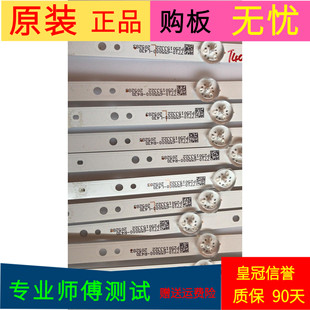 创维55D10灯条CRH-A55G330300509R77PREV1.2 7710-655000-R430/L