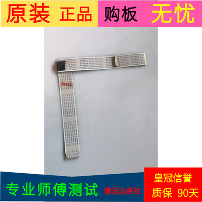 原装TCL L49P1-UD屏线排线配屏LVU490ND1L SJ9W00 V1软屏线一个
