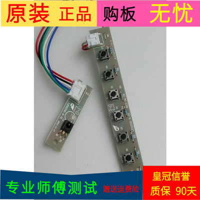 熊猫LE32D19接收板 KY-1E320802 LE32D32-K-01按键KY-1E320802