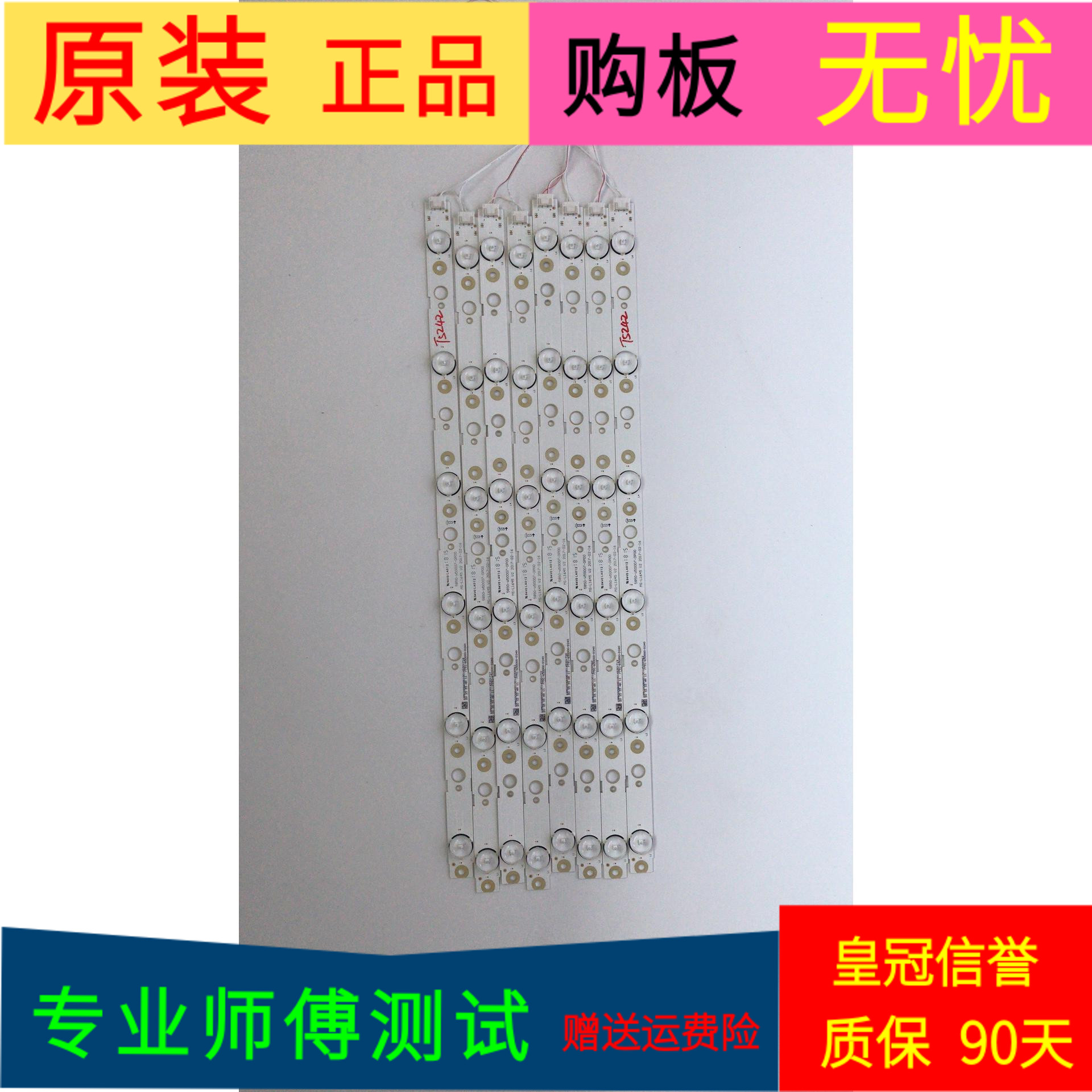 原装创维50M9灯条5850-W50007-0P00 MS-L1645 V2一套8条6灯带线