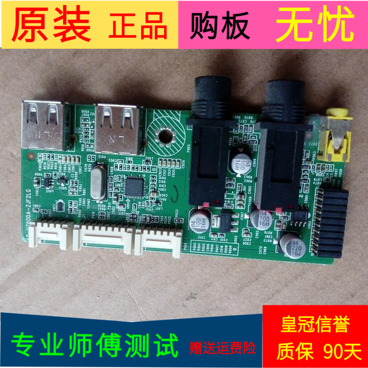 原装TCL L50M90-UD液晶电视USB板40-V7600A-ZJF2LG 注意插口
