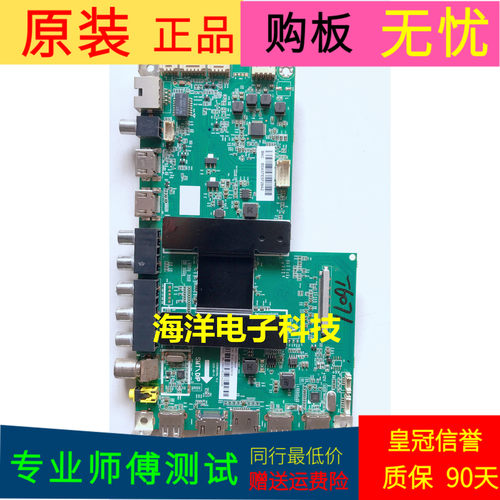 适用于原装拆机海尔LS55A51主板0091802118A V1.2屏 号LSC550FN05