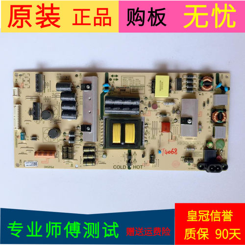 原装创维55G6B电源板168P-L5K01B-00 5800-L5K01B-0010