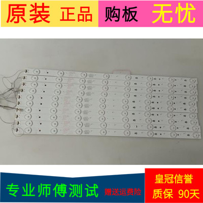 适用于海尔LE48A30G灯条LE48D8-03(D) 30348008220一套10条8灯带