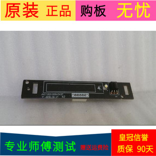原装长虹3DTV55860i遥控接收头JUC7.820.00043437