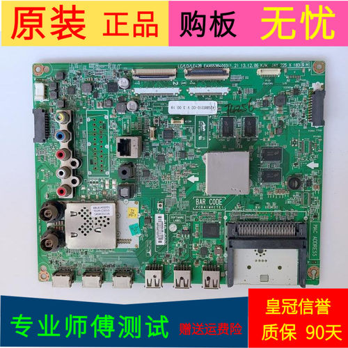 适用于LG 55GB6310-CC主板EAX65384003(1.2)屏号LC550DUH(FG)(A1)