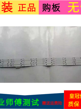 原装创维43M6灯条SDL430WY-LD0000-X2 YAL03-01035280-07一套4条