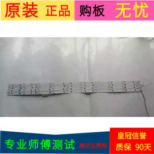 原装创维43M6灯条SDL430WY-LD0000-X2 YAL03-01035280-07一套4条