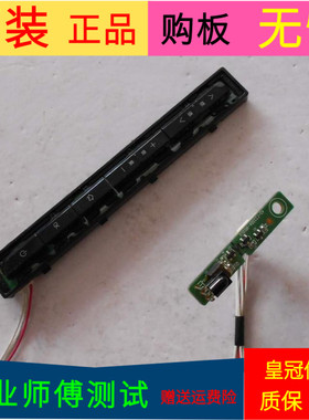 TCL L48E4660AN-3D按键板40-F3500A-KEB2HG接收40-F3500A-IRD2LG