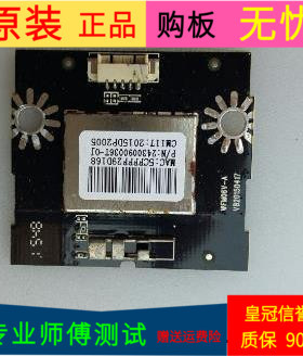 原装海尔H40E10无线网卡板WFM06V-A VB20150417