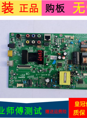 康佳LED32M2800PDE主板35018111屏72000106YT V0  30针屏线插口