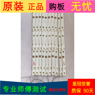 长虹43U1灯条LEXTAR-43D2000/D6000 LB-M430F14-E2-A-DL-1一套10