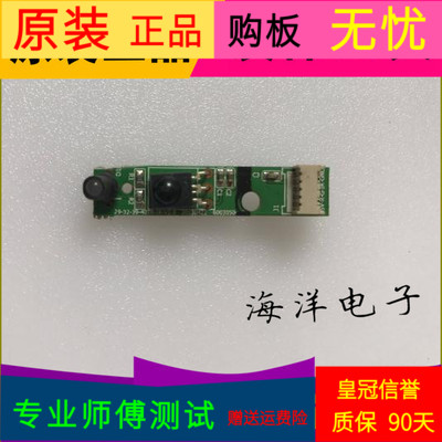 三洋32CE561LED接收29-32-39-40T8-IR-V2.0一个价
