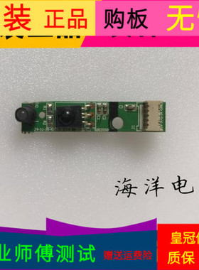 三洋32CE561LED接收29-32-39-40T8-IR-V2.0一个价