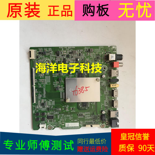 海信HZ50E5A主板RSAG7.820.8409/R0H(B0M1)屏号HE500S6U51-T0/S0