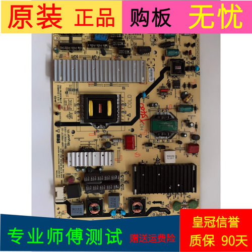 原装创维55E790U电源板5800-P55ETF-1010 168P-P55ETF-10/20