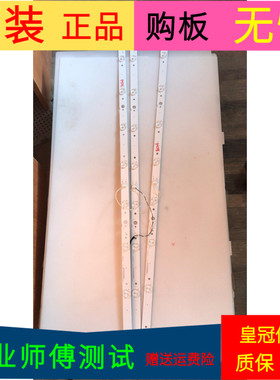 创维43M9灯条CRH-A433030030977LRev1.0 ZR 7710-643000-D170一套