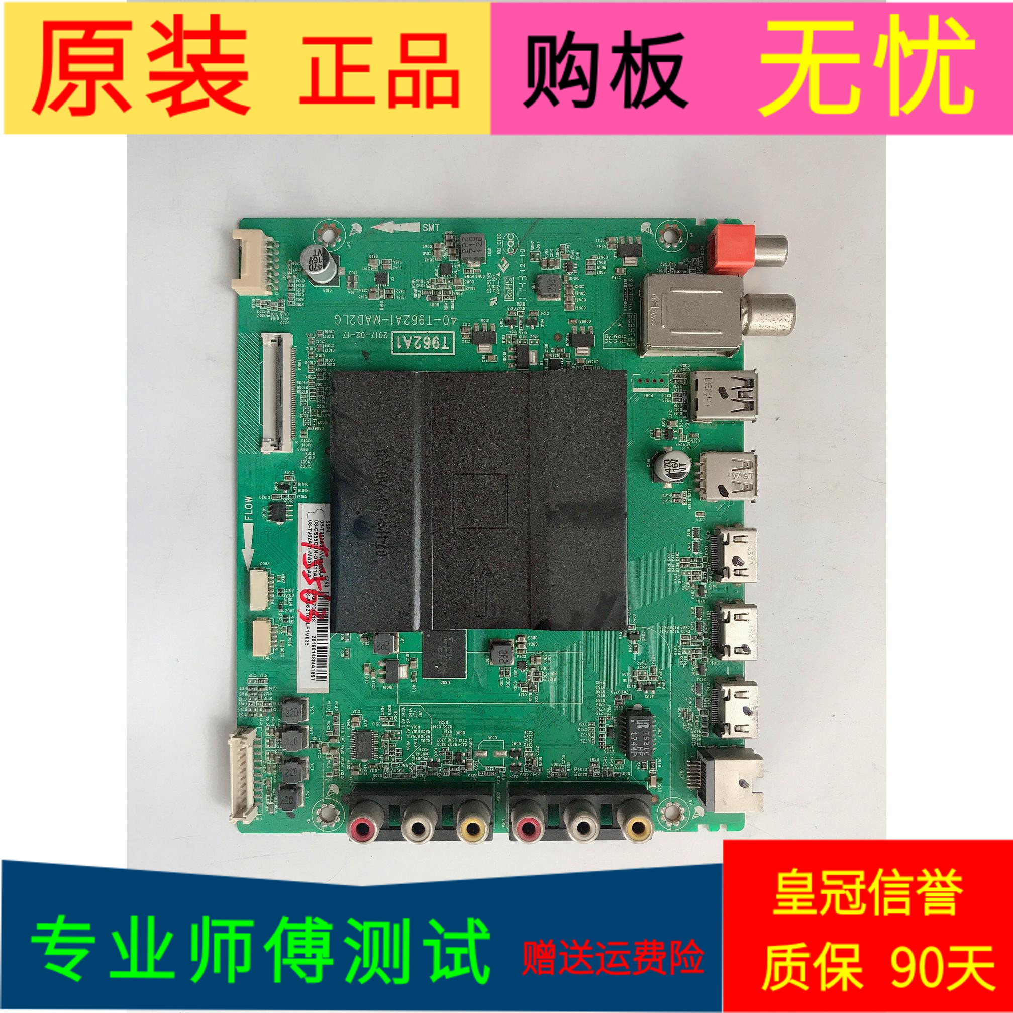 TCL D55A620U主板40-T962A1-MAD2LG屏号LVU550ND1L AD9W01 V1