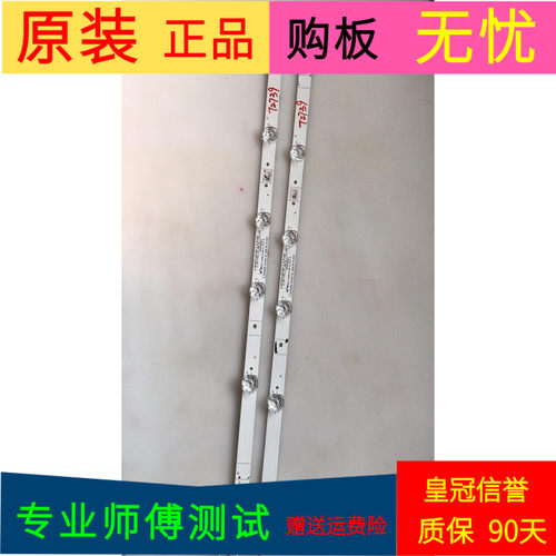 海信HZ32E30D灯条SH32D06-ZC23AG-04 303SH320034一套2条6灯珠带