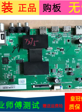 原装TCL B55A638主板40-MT0700-MAA2HG屏号LVF550CS0T E11 V4