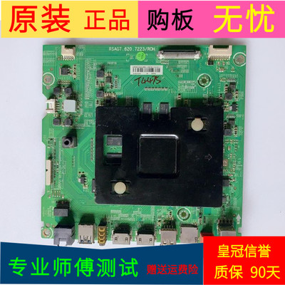 原装海信LED60EC720US主板RSAG7.820.7223(B0M1)屏HE600M7U41/S1