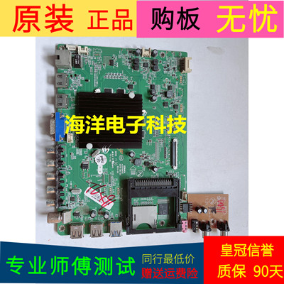 适用于康佳LED49R66I0U主板35019493屏号72000563YT V0 73004086