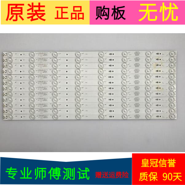 原装海尔55A5灯条30355008219 LED55D8-05 30355008210一套价12条
