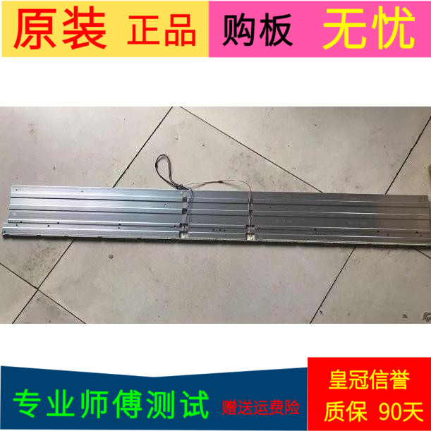 海信LED50K360J灯条GT-1119452-A RSAG8.038.3638 RSAG8.038.5109