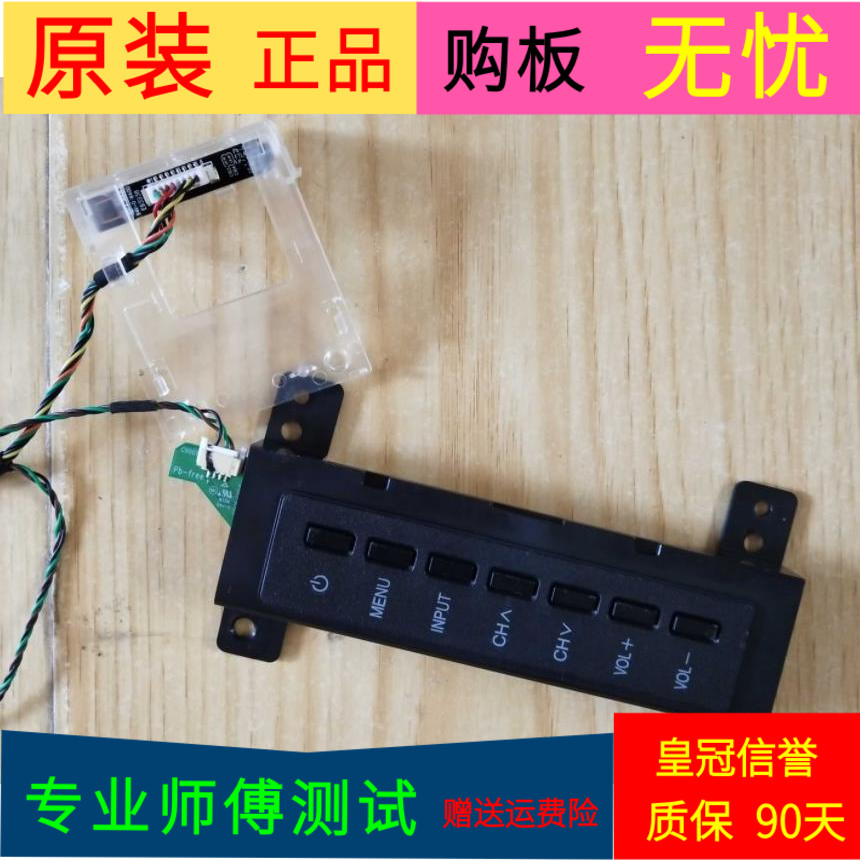 夏普LCD-40SF466A-BK按键1P-1168800-1010 只有按键板