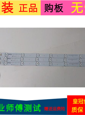 TCL L32F3301B灯条0EM32LB16-LED3030-V0.6-20140421 3条8灯一套