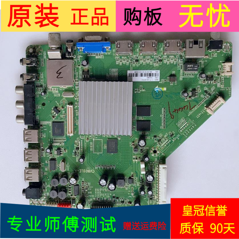 原装乐视Letv S50 3D主板CV801LE-A屏号TPT500J1 EUJFFK REV:S1F