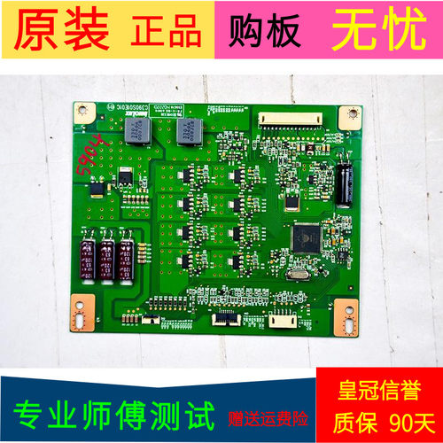 原装先锋LED-40U600恒流板C390S01E01C屏V400DK1-KS1 REV.C6