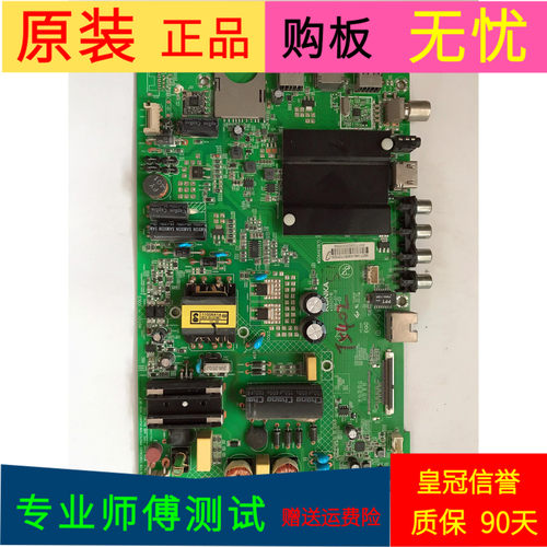 原装康佳A49U主板35021716屏号72001482YT V1