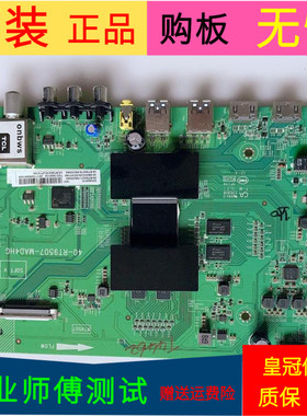 原装TCL D55A561U主板40-RT9507-MAD4HG屏号LVU550NDEL SD9W04 V3