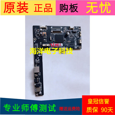 暴风55R6 PRO主板PL.5T11.05屏号TPT550U2-D072L REV:S01G是 单价