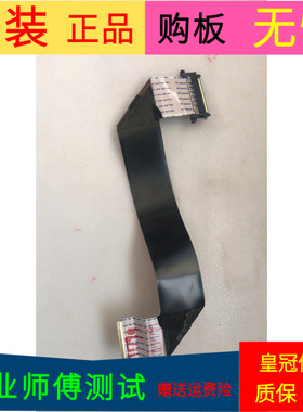 原装康佳LED32R6I00PDE屏线排线配屏72000108YT V0软屏线