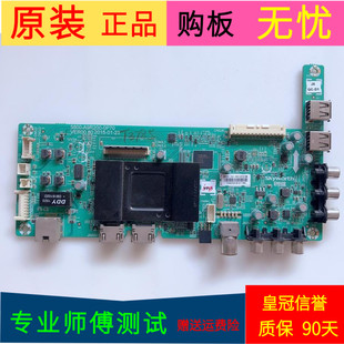 创维49E3500主5800-A9R200-0P70屏RDL490FY(BD0-000)HV490FHB-N80