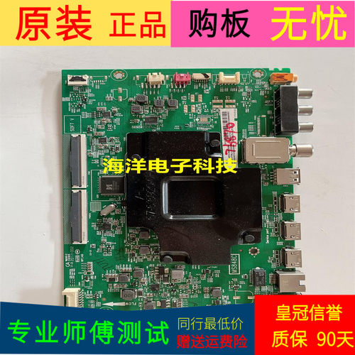 适用于原装TCL 55T3主板40-848C3T-MAB2HG屏LVU550NEBL CD9W26 V2