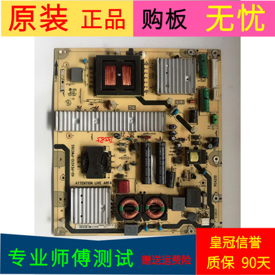 TCL D46P6100D电源板40-PE4212-PWC1XG 08-PE421C2-PW200AA