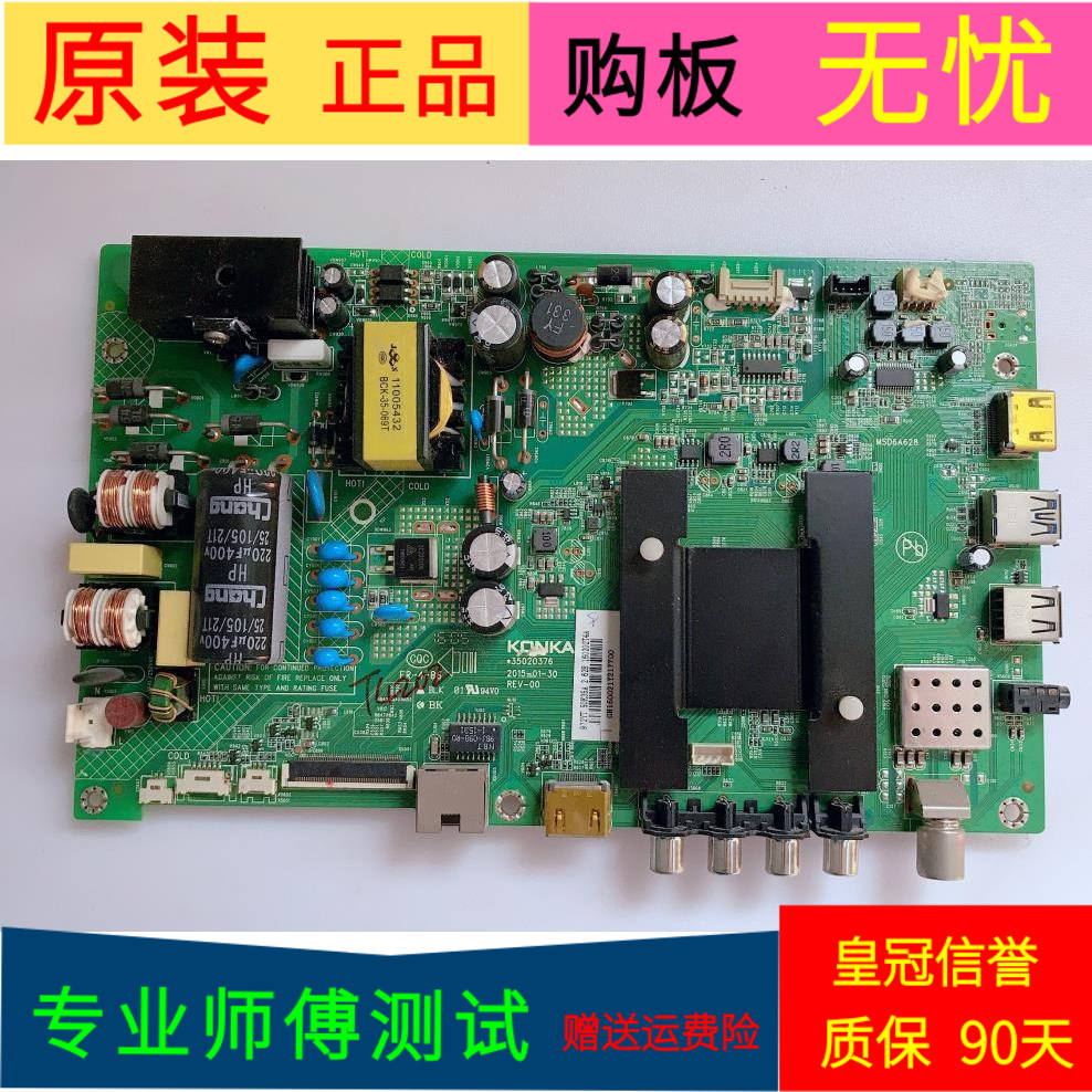 适用于康佳LED50K35A主板35020376屏号72000972YT0