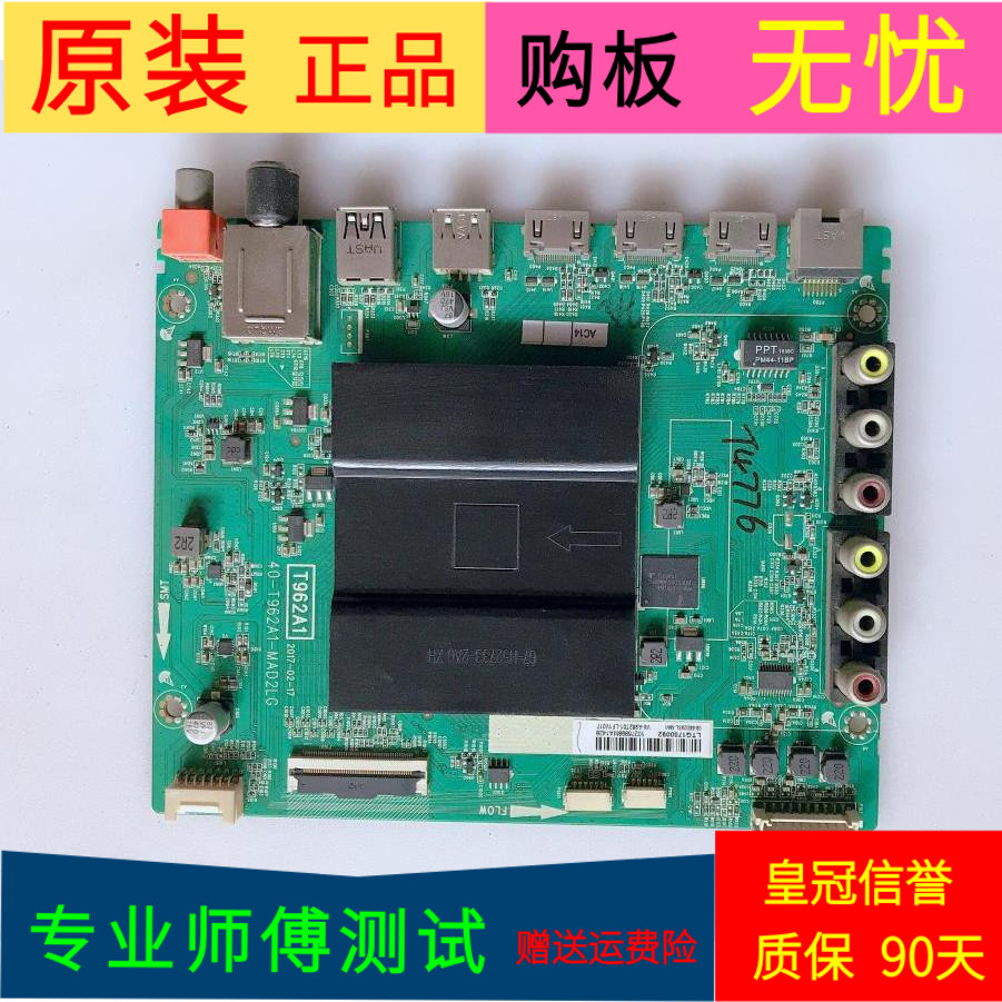 原装TCL B55A858U主板40-T962A1-MAD2LG屏LVF550ND1L SJ9W05 V3