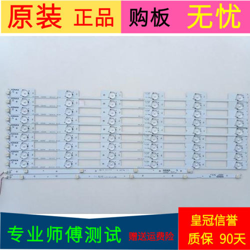 原装康佳LED55K35A灯条LED55M2600B 35020480 35020474一套价