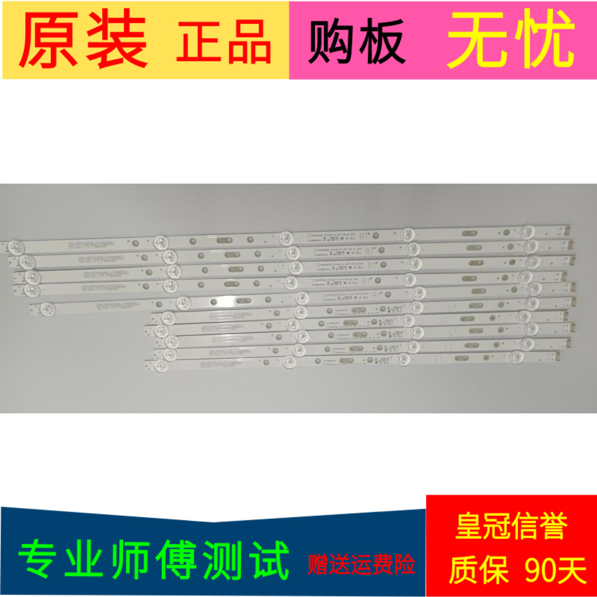 适用于创维55F5灯条303SW550043 303SW550044 SW55D05B-ZC22AG-10