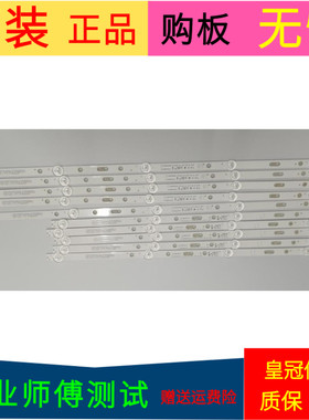 适用于创维55F5灯条303SW550043 303SW550044 SW55D05B-ZC22AG-10