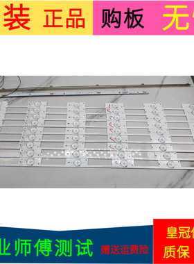 康佳K55JI灯条35021609 SZKK55D06-ZC21FG-03 303SK550036一套9条